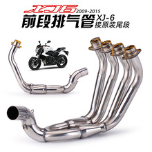 适用于YAMAHA XJ6 改装前段排气管 XJ-6 可接原装尾段 09-15年