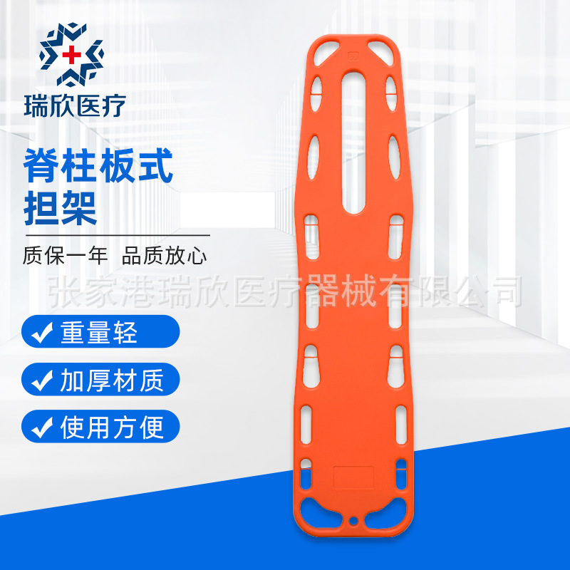 PE脊柱板伤员固定抬板泳池救生板厂家批发X光担架抬板高密度