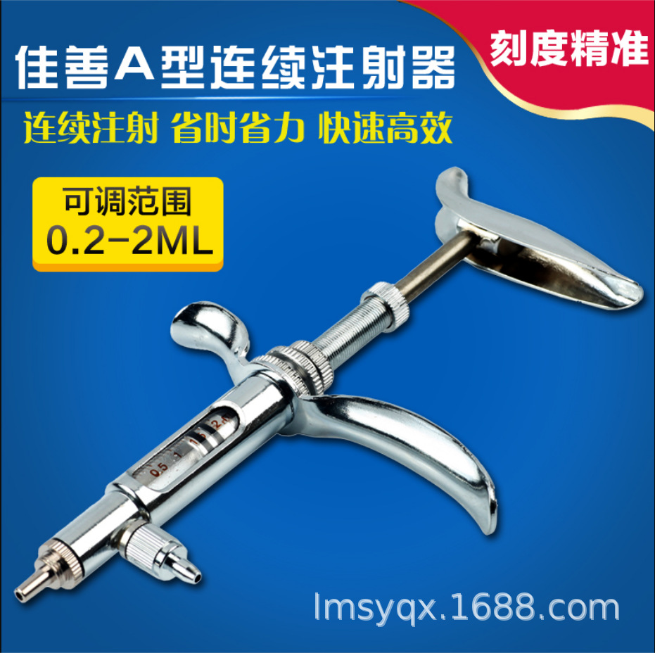 供应连续注射器 鸡用连续注射器 鸭用疫苗器 鹅用可调连续注射器
