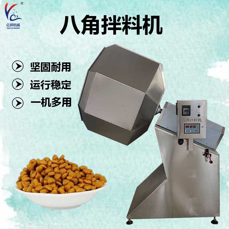 Fried Food Octagonal Seasoning Machine, Drum Seasoning Machine, Automatic Discharge Seasoning Stainless Steel Pet Food Seasoning Barrel Fried Food Octagonal Seasoning Machine, Drum Seasoning Machine, Automatic Discharge Seasoning Stainless Steel Pet Food Seasoning Barrel