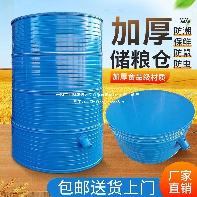 粮食储存用储粮仓大型粮仓稻谷谷仓玉米铁皮储谷桶粮食囤储存仓