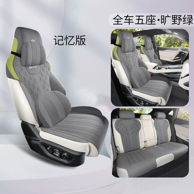 Four Seasons Pad, L Special Car Cushion Four - wilderness-green-memory-foam-version-zxs-byd-song-l