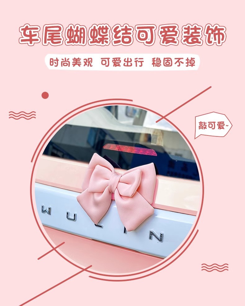 Car Rear Bow Decoration Pendant Trunk Rear Car Sticker Accessories Motorcycle Doll Car Ornaments Car