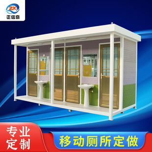 Mobile Toilet Toilet Outdoor Scenic Area Ecological Environmental Protection Public Toilet Shower Room Mobile Customizable Public Toilet