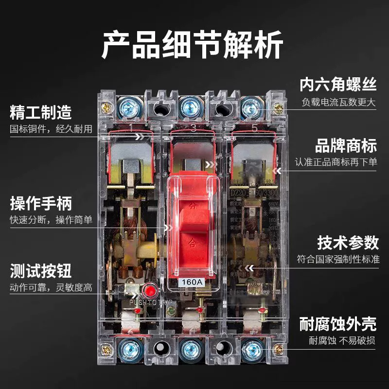 Автоматический выключатель в прозрачном пластиковом корпусе DZ20Y/J/C, автоматический выключатель в пластиковом корпусе 225A400A630A, трехфазный воздушный выключатель