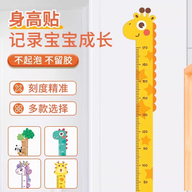 Cartoon Baby Height Stickers Measuring Height Ruler Wall Stickers Removable Height Stickers Kidsren's Room Decoration Cartoon Baby Height Stickers Measuring Height Ruler Wall Stickers Removable Height Stickers Kidsren's Room Decoration