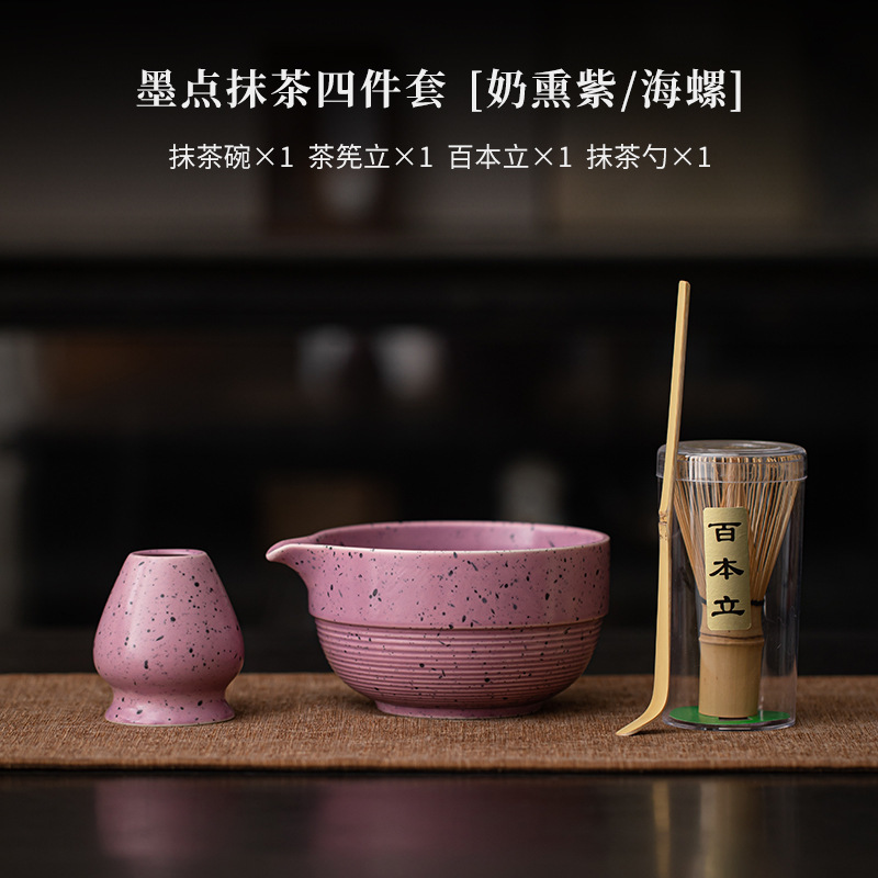 ミルキーパープルインクドット抹茶4点セット セラミックドット茶碗 抹茶茶碗 百本立 抹茶茶筅セット|undefined