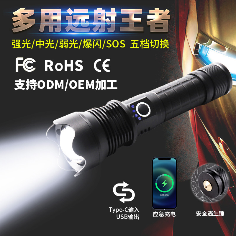 Linterna de luz fuerte al aire libre autodefensa luz especial multifunción Tipo-C de carga resalte linterna de zoom telescópico de largo alcance