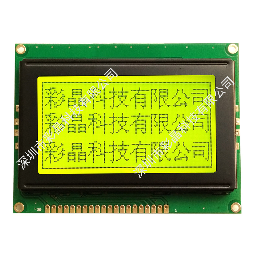 12864图形点阵液晶模块/黄绿屏/LCD液晶屏