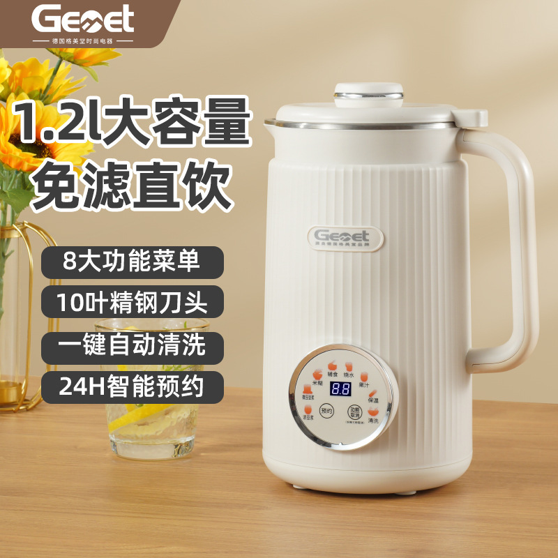 德国品牌/Gemet豆浆机家用自动多功能免过滤破壁机小型迷你料理机|undefined