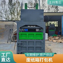 双缸棉花碎海绵液压打包机 油桶易拉罐压包机 稻草秸秆垃圾压缩机