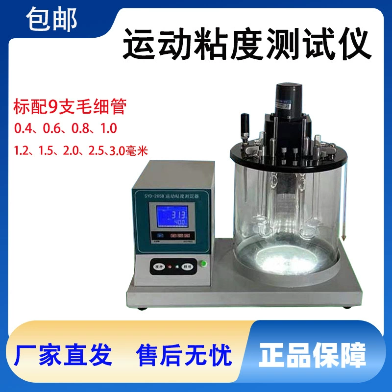 Тестер кинематической вязкости нефти SYA-265B, произведенный в Шанхае