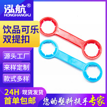 塑料提手2L可乐二连提扣矿泉水汽水双提扣大瓶装三瓶提手两瓶提扣