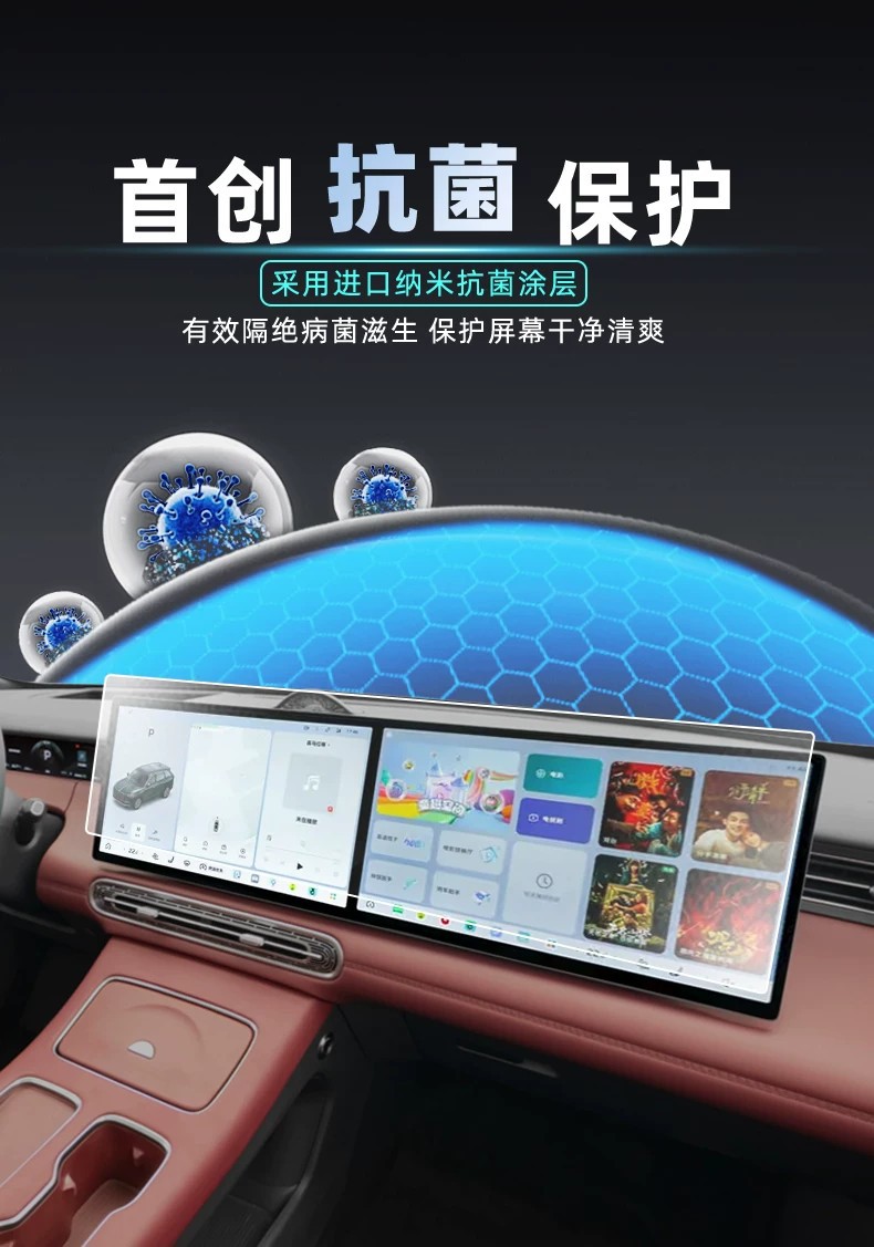 26 models of Hongqi HS6 PHEV screen tempered film, central control navigation display screen protective film, interior car accessories