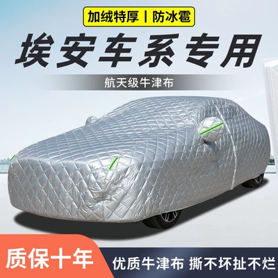 warm, rain-proof, and sun-proof car — Car clothing