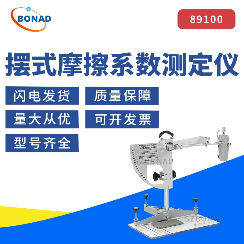 Определение коэффициента трения качания 89100 Британский портативный национальный противоскользящий тестер для плиточного покрытия MUNRO