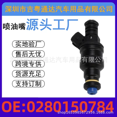 0280150784 Fuel Injector Suitable for Bmw 0280150784 Fuel Injector (Oil pump, nozzle)