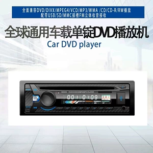 Прямые поставки с завода для автобусов, универсальный автомобильный DVD-плеер, радио, подключаемая карта MP3 Bluetooth, U-диск, универсальная машина с функцией громкой связи