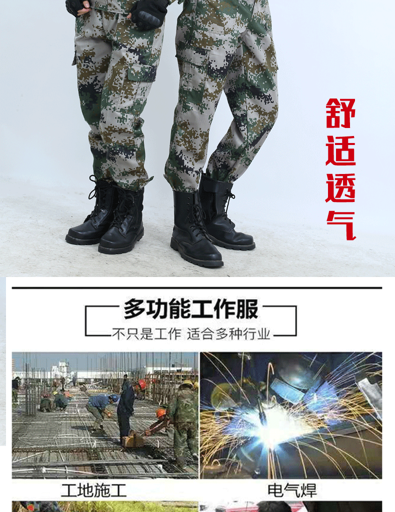 通用迷彩详情_09