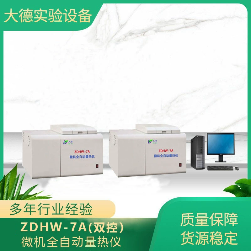 ZDHW-7A микрокомпьютерный автоматический термометр с двойным управлением