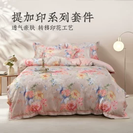 四件套;纤维枕;纤维被