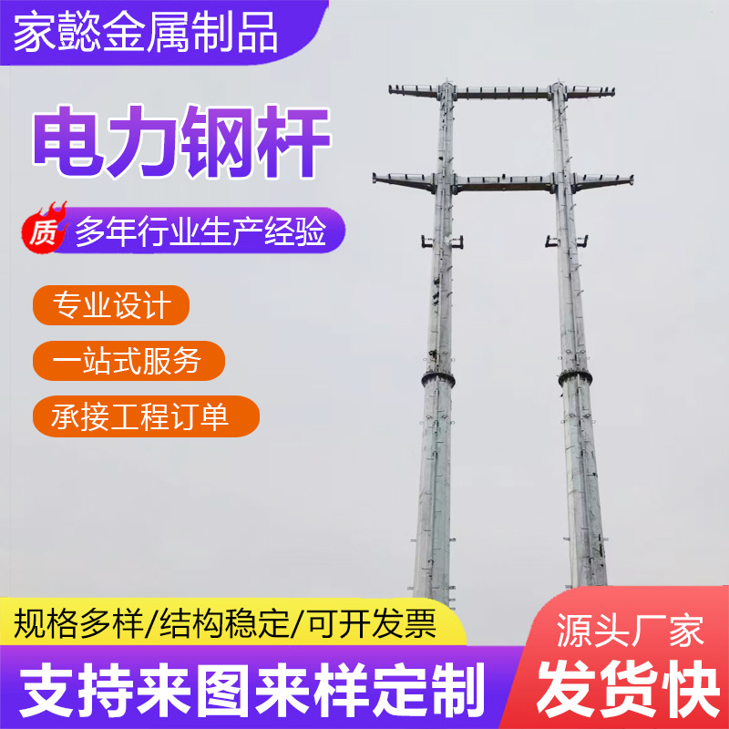 15米电力钢杆镀锌钢杆直线电缆杆高压输电塔多边形钢制输电杆定制