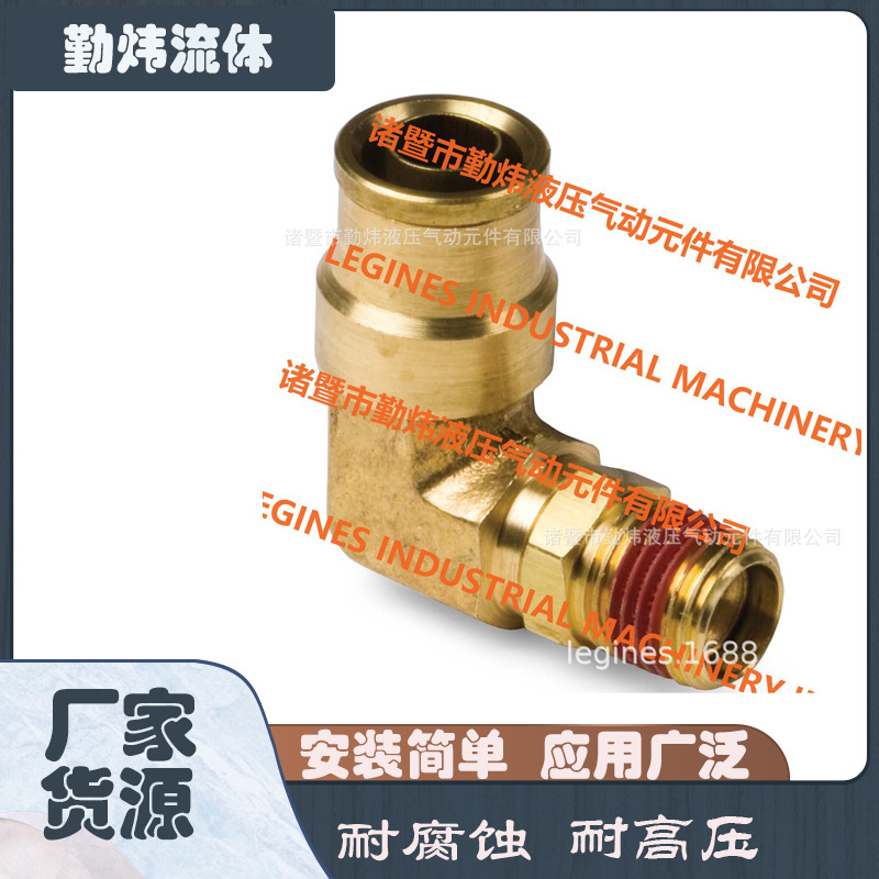 DOT快插接头 直角铜DOT接头 制动接头  Push in接头，美标接头