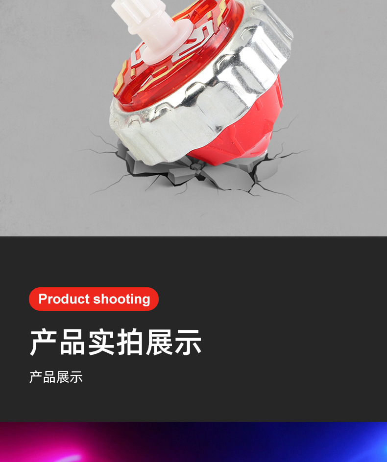 齿轮电锯战斗陀螺_10