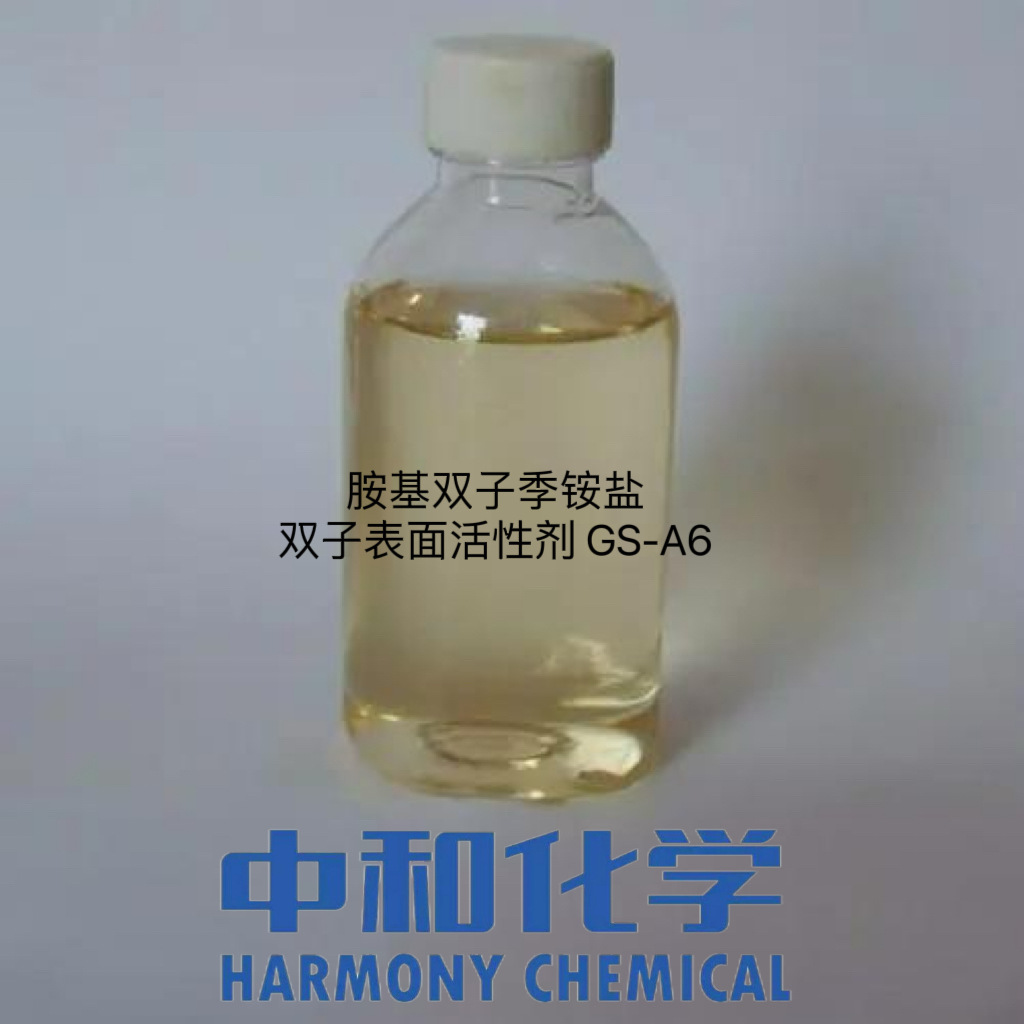 双子表面活性剂 GS-A6杀菌消毒油田应用金属缓蚀纺织印染污水处理