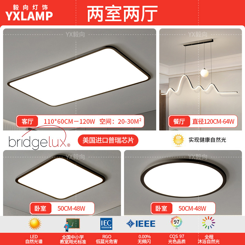 Luz de sala de estar, lámpara principal de vestíbulo de espectro completo, paquete de atmósfera moderna y minimalista, lámpara de techo de alta calidad, lámpara Zhongshan negra