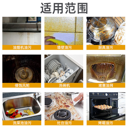 Heavy oil stain cleaning powder kitchen oil smoke stain net removal oil and scale range hood cleaning agent oil stain removal powder