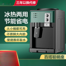 冷热两用家用制冷新款全自动小型迷你2025款冷热宿舍高档饮水机