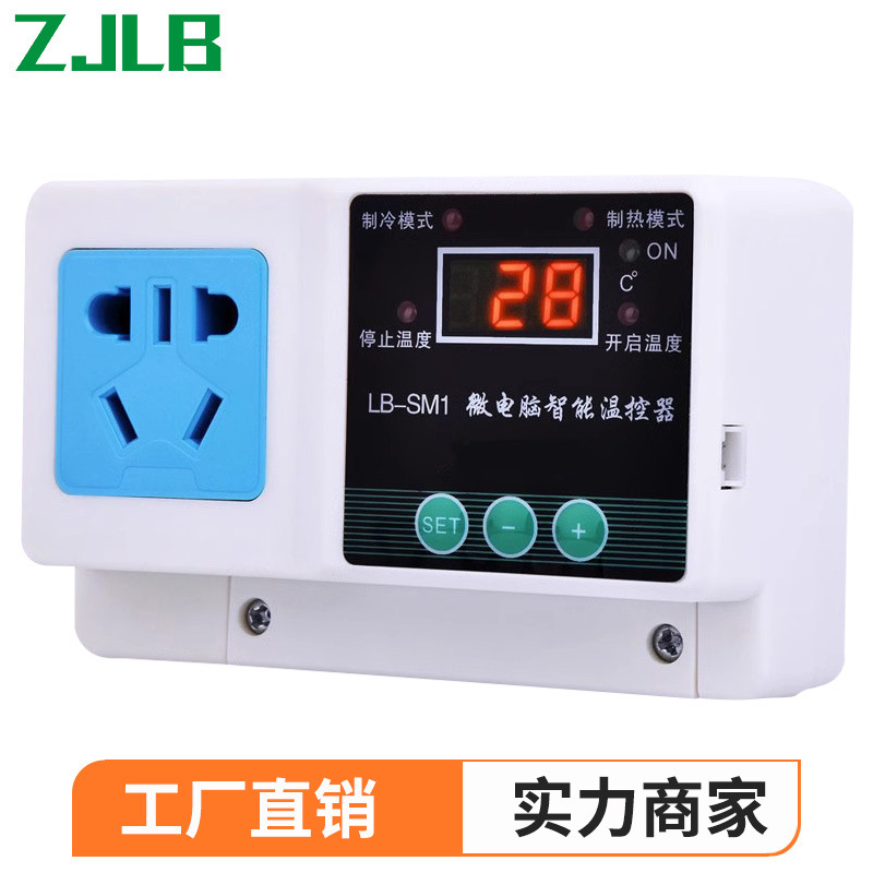 Temperature intelligent thermostat electronic temperature control socket temperature control temperature control switch adjustable temperature controller