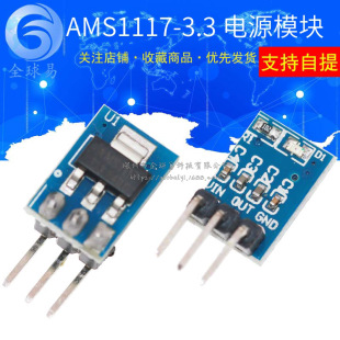 3���_ AMS1117-3.3�Դģ�K 3.3V�Դģ�K LDO 800ma SUNLEPHANT
