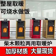 智能生物质颗粒取暖炉全自动家用室内环保节能颗粒采暖炉颗粒炉