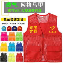 马甲工作服批发志愿者公益活动广告宣传服路政反光马甲印logo刺绣