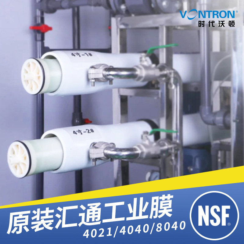 Huitong ósmosis inversa RO membrana purificador de agua membrana industrial Filtro de tratamiento de agua ULP31/ULP21-4040 Membrana de agua pura