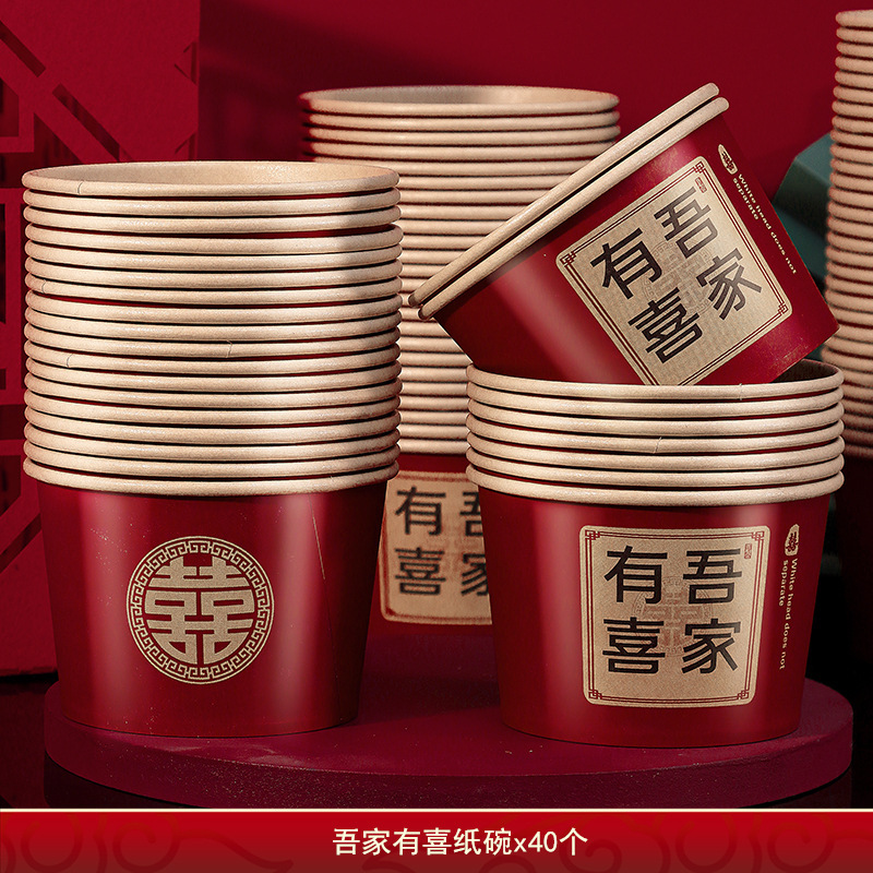 结婚喜碗加厚红色纸碗婚礼酒席碗筷婚宴用纸杯一次性餐具婚庆套装|undefined