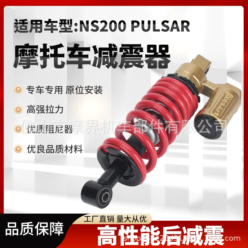 Задний амортизатор для мотоцикла, подходит для моделей NS200PULSAR, гидравлический комфортный амортизатор с регулируемой степенью демпфирования.