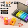 提醒密封分装防潮药盒