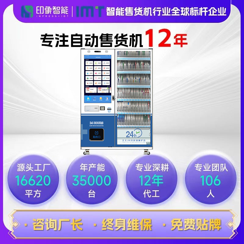 Impresión Smart Pharmacy 24 horas máquina expendedora automática de drogas máquina expendedora de gran capacidad para cumplir 24 horas de compra de medicamentos por la noche