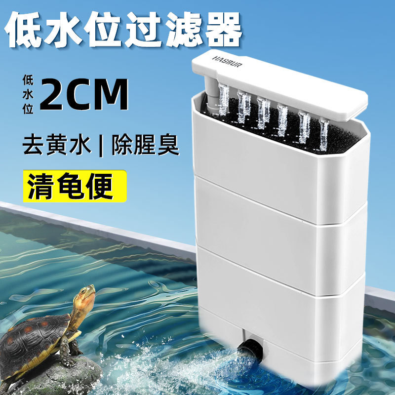 Turtle Tank Filter Low Water Level Filter Filtration Circulation Three-In-One Waste Suction and Water Purification Dedicated Drip Filter for Turtle Waste Turtle Tank Filter Low Water Level Filter Filtration Circulation Three-In-One Waste Suction and Water Purification Dedicated Drip Filter for Turtle Waste