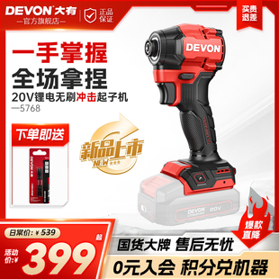 5768 Brushless Driver Machine Ultra Short Impact Electric Batch 150 Nm Large Torque Impact Drill Electric Screwdriver
