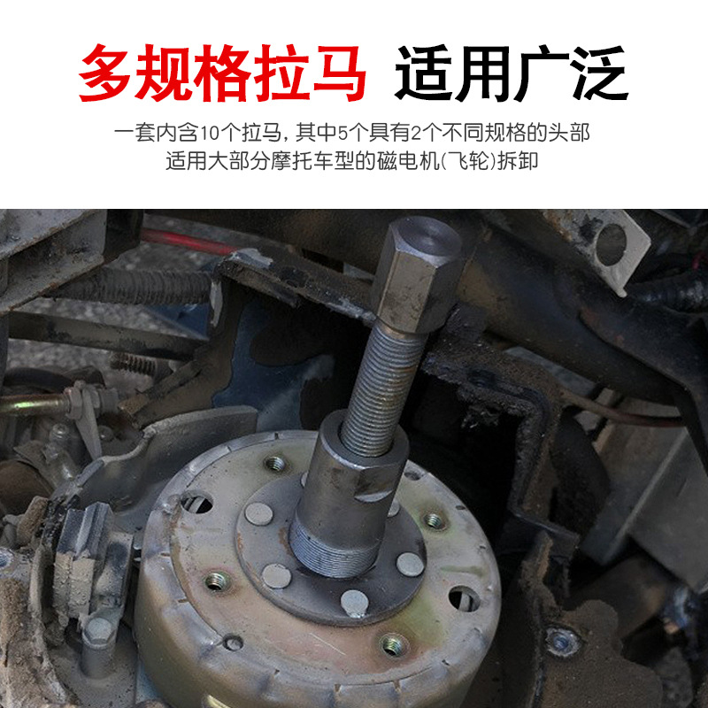 Herramienta de extracción de magneto para motocicleta, extractor de separación de rotor de motor y volante, herramienta de reparación