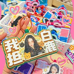 クロスボーダー不織布文字ストラップスターコンサートペンダントフェルト文字狂った文学リュックサックペンダント