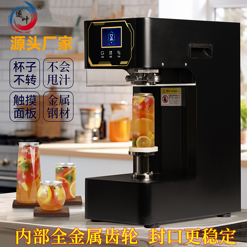 Máquina de sellado de latas comercial, tiendas de té de leche, tiendas de café, máquina de sellado de latas, máquina automática de tapa fácil para bebidas