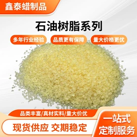 石油蜡;松香;其他天然树脂