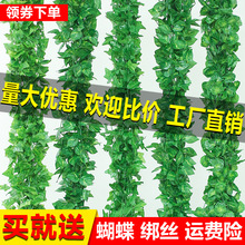 仿真葡萄叶假花藤条藤蔓植物树叶绿叶水管道吊顶装饰塑料绿萝缠绕