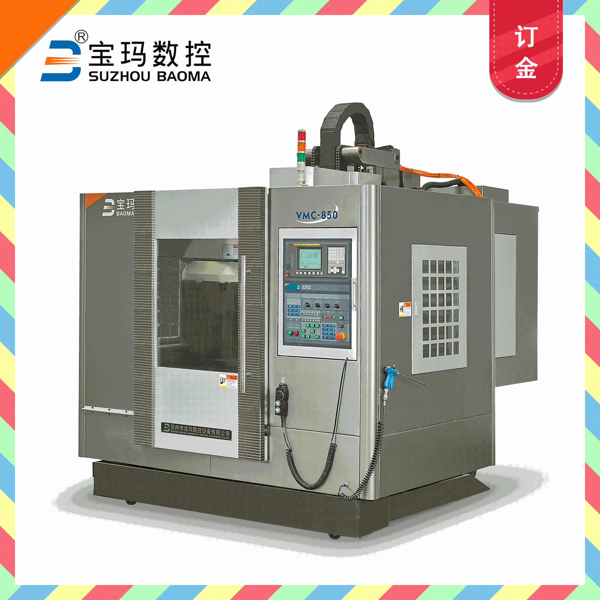 苏州宝玛 立式数控加工中心 BVMC850 高速cnc 加工中心 订金专拍