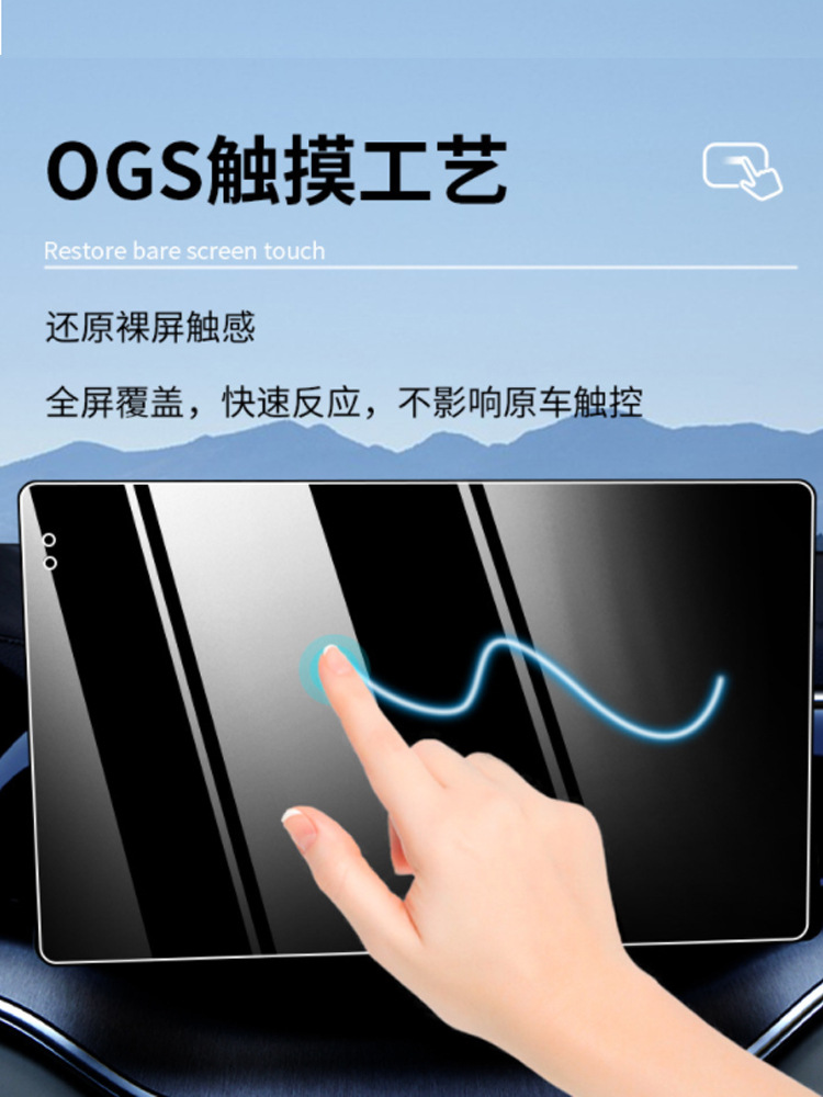 Car screen tempered film Android 9 inch straight hole 10 inch straight hole tempered film interior protection central control screen navigation